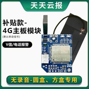 主板芯片补贴专用链接