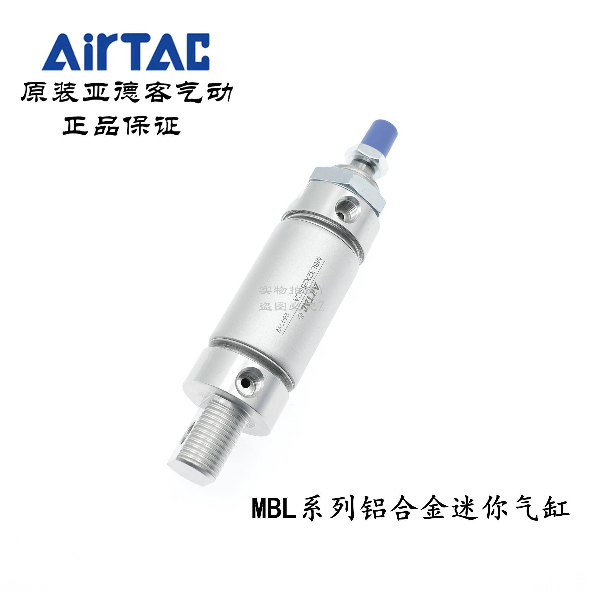 AirTAC亚德客铝合金迷你气缸MBL32*10/15/20/25/30/40/50-S-CA/U