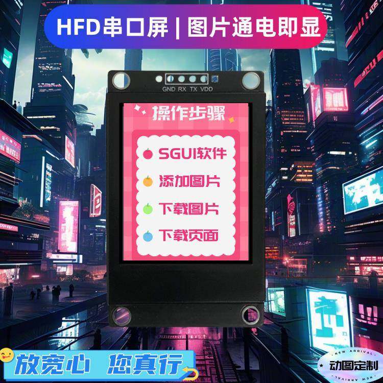 ESP32 串口屏 创意时钟 DIY配件 集成 温湿度传感器 RTC时钟模块