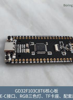 GD32F3开发板 GD32F303CCT6 核心板 小系统板 国产替代STM32