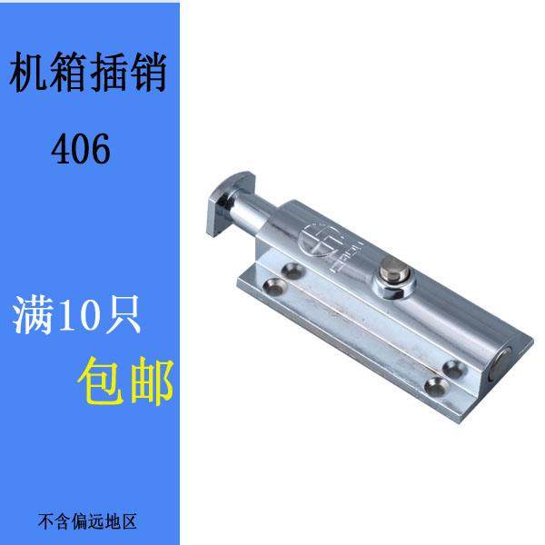 机柜电柜门插销锌合金 明装配电箱弹跳插销 窗门机械门插轴MS406