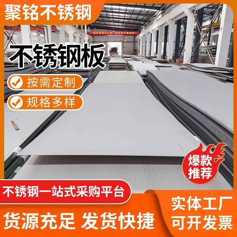 304 201不锈钢板定制冷轧板热轧板316L不锈钢板激光切割折弯焊接,金属材料及制品,钢板,淘宝优惠券,粉丝福利购,淘宝优惠卷