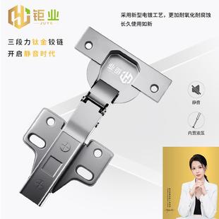 钜业钛金铰链衣柜橱柜液压缓冲铰链合页二维调节三段力全阻尼门铰