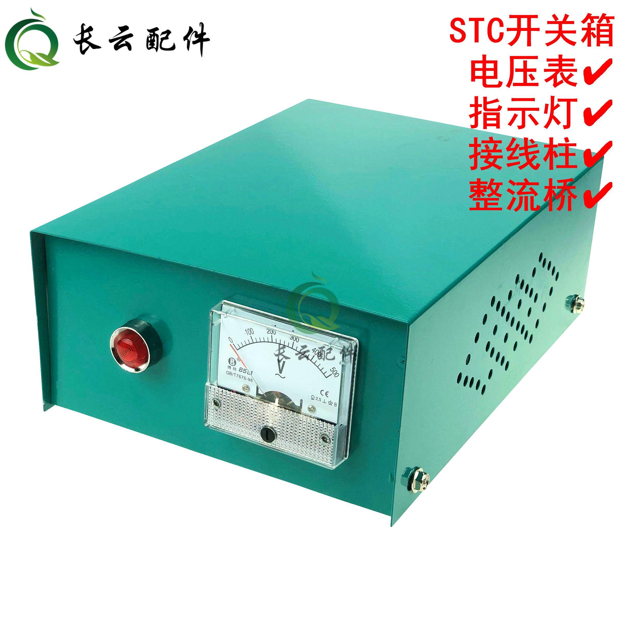 STC发电机开关箱接线盒总成柴油机大15千瓦20 24KW配电箱三相配件