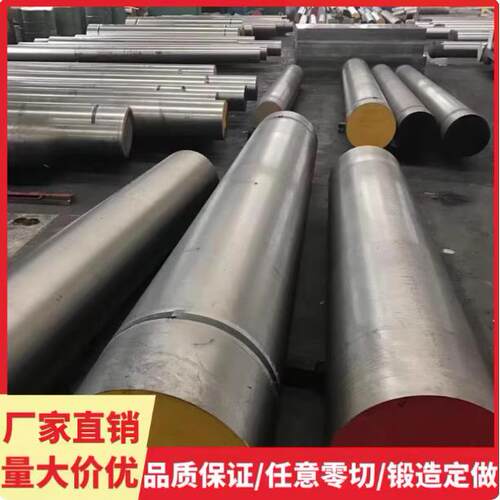 需定制模具钢材45号钢板调质40cr圆棒Cr12MoV DC53 cr12 skd11 p2