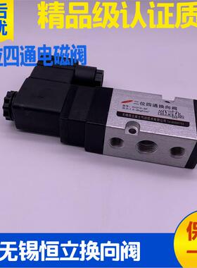 无锡恒立二位四通换向电磁阀4V210-8F VF7120-4D-04/3230B-4D-02