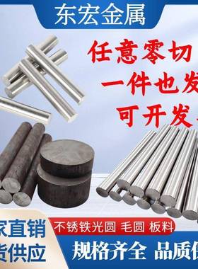 SUS420J1 420J2 410 420 430 431 416 420F 430F不锈铁 圆棒 板材