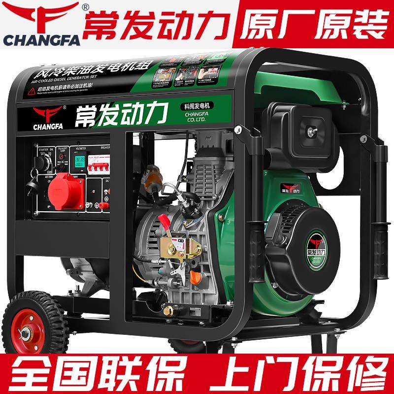 常发动力柴油发电机12KW家用小型380伏三相220单相5/6/8/10KW户外