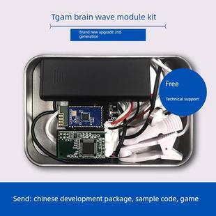 TGAM脑电波传感器开发套件蓝牙EEG脑波模块Neurosky生物反馈检测D