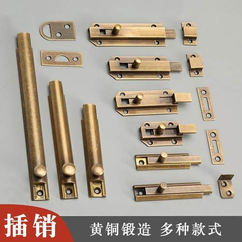 飞花阁古典锁具配件 中式仿古纯黄铜插销老式门窗铜插销木门搭扣