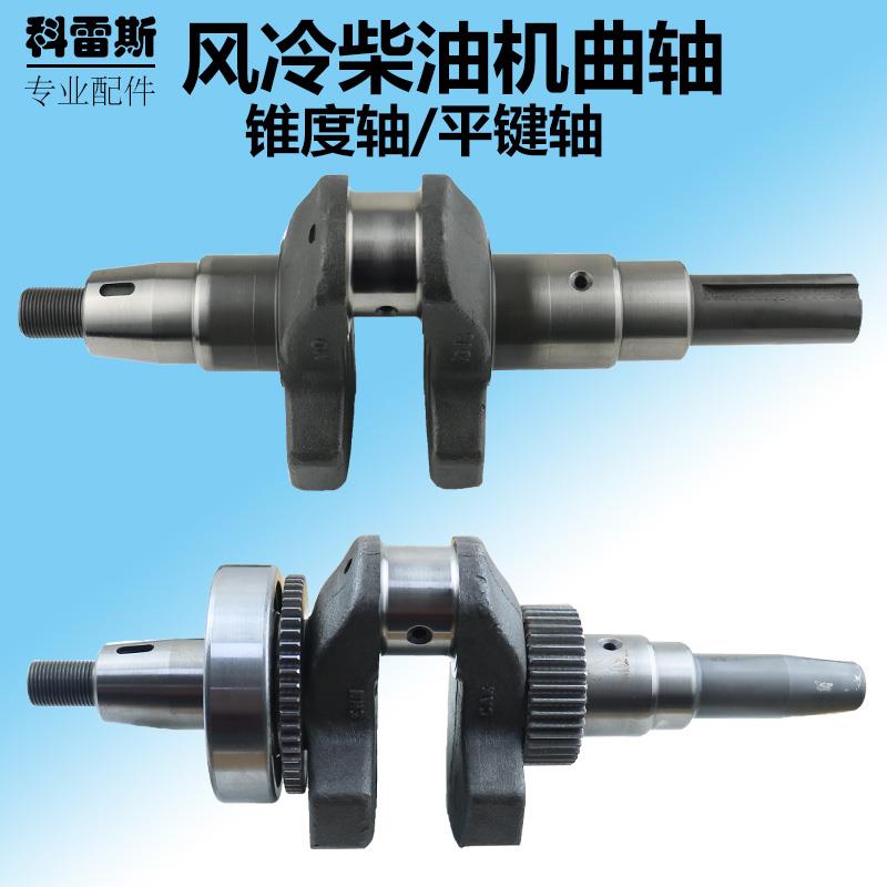 风冷柴油发电机配件178F186FA188F192F195F1100平键锥度电机曲轴