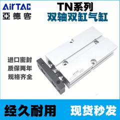 亚德客 TN10X10S TN16X20S TN20X30S TN25X40S TN32X50S 双轴气缸
