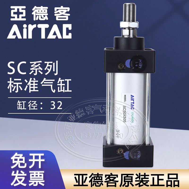 亚德客标准气缸SC32 SC40 SC50 SC63 SC80 SC100X200X300X600X50S