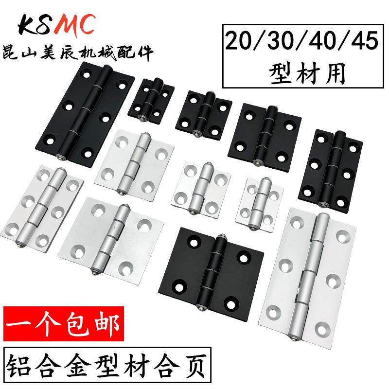 HFC21/22-35B/79A/35C/48B/62B/78B/35A/48A/62A 铝合金型材合页