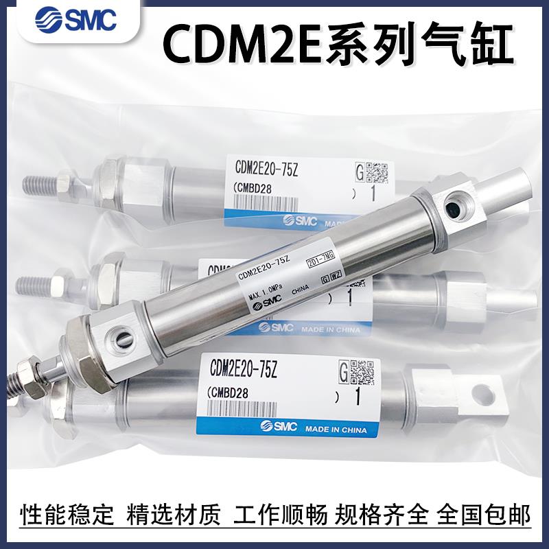 气缸CDM2E20/25/32/40-15/25/30/40/45/50/60/75/125Z/100/200AZ