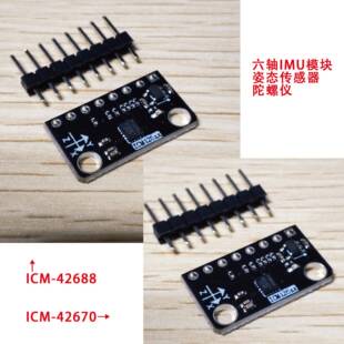 六轴IMU模块ICM42688姿态传感器陀螺仪 加速度计