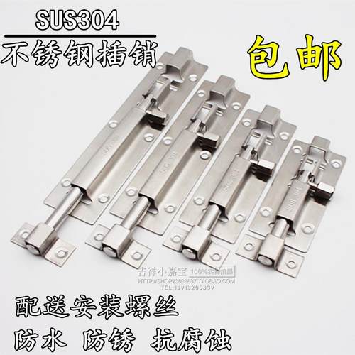 304不锈钢插销门栓门扣防盗门锁扣加厚卫生间木门闩门 老式