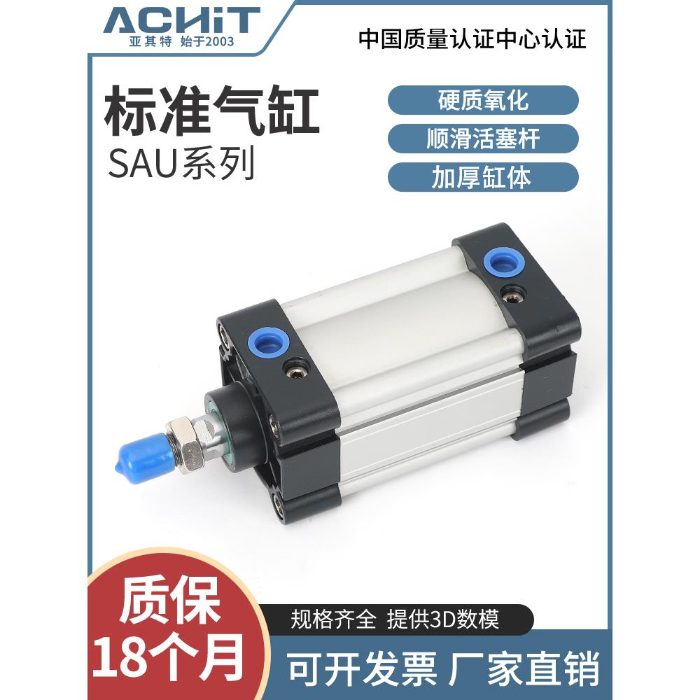气动亚德客型气缸SAU32/40/50/63/80/100-50*75X125 200 300 450S