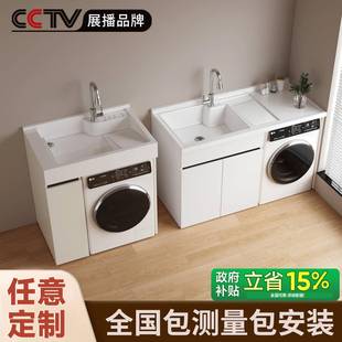 阳台洗衣机洗衣池台盆一体洗手盆柜组合伴侣洗脸洗手台定制小户型
