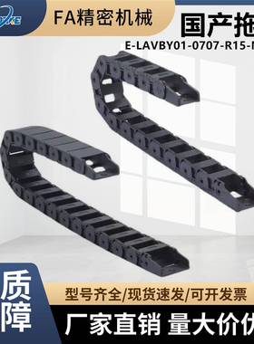 米思米拖链E-LAVBY01/E-LAVBD01/0707-R15/1010-R15/1015-R15