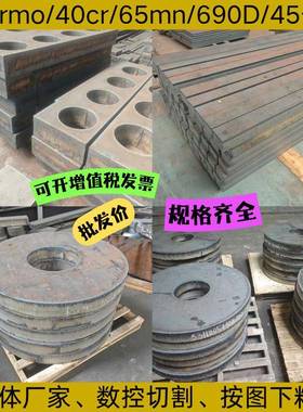 42crmo板材40cr激光切割45号钢圆棒Q690D异形火焰割65mn圆钢定制