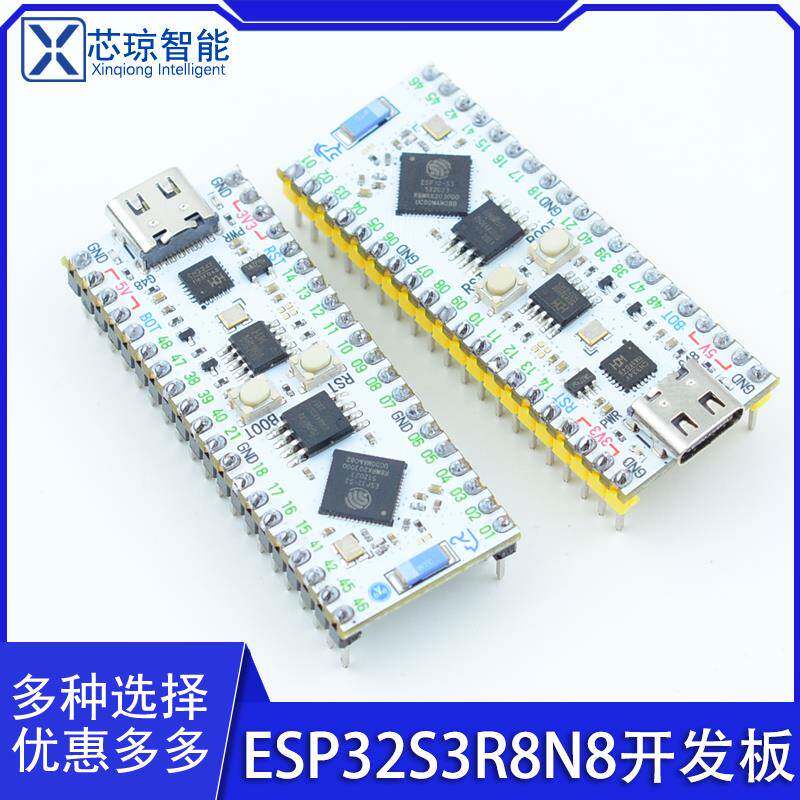 立创开发板·esp32s3r8n8 开发板蓝牙/蓝牙mesh ESP8266/32全国产