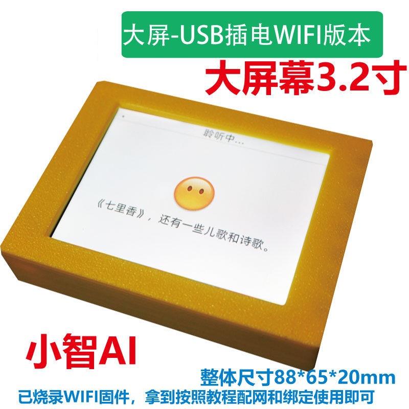 ESP32-S3开发板核心板 N16R8 DevKitC乐鑫ESP32-S3小智AI大屏成品