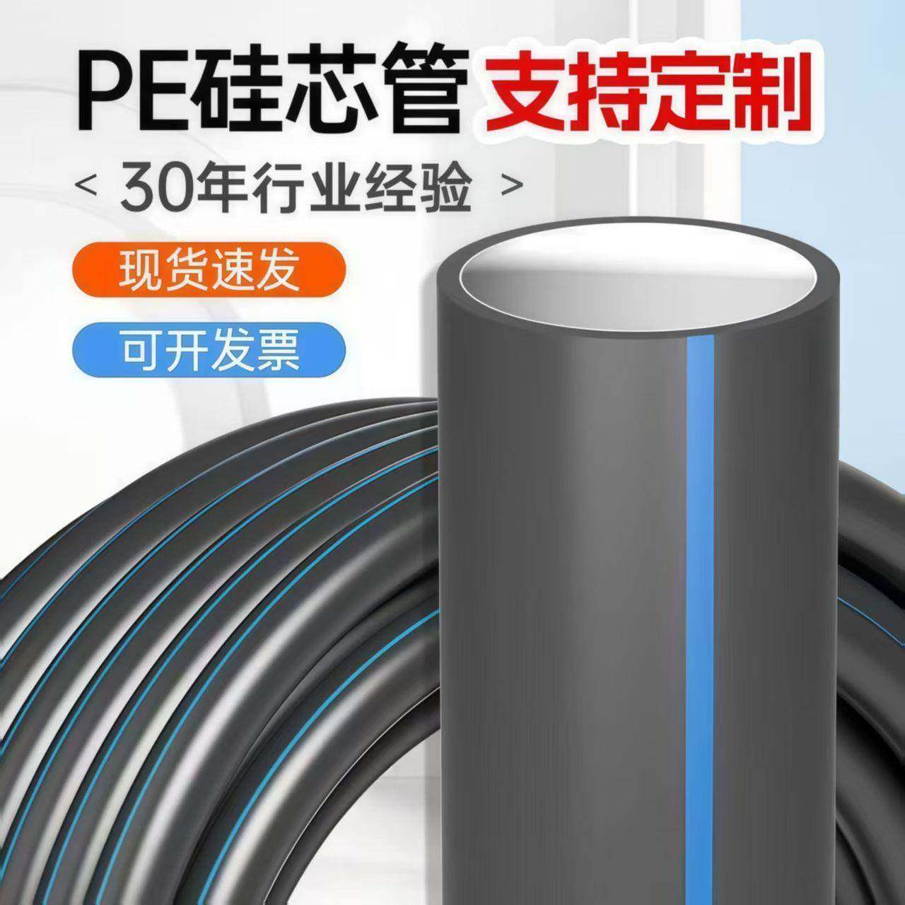 HDPE硅芯管PE穿线管阻燃硅芯管PE光缆保护管25/32/40/50/63/110管