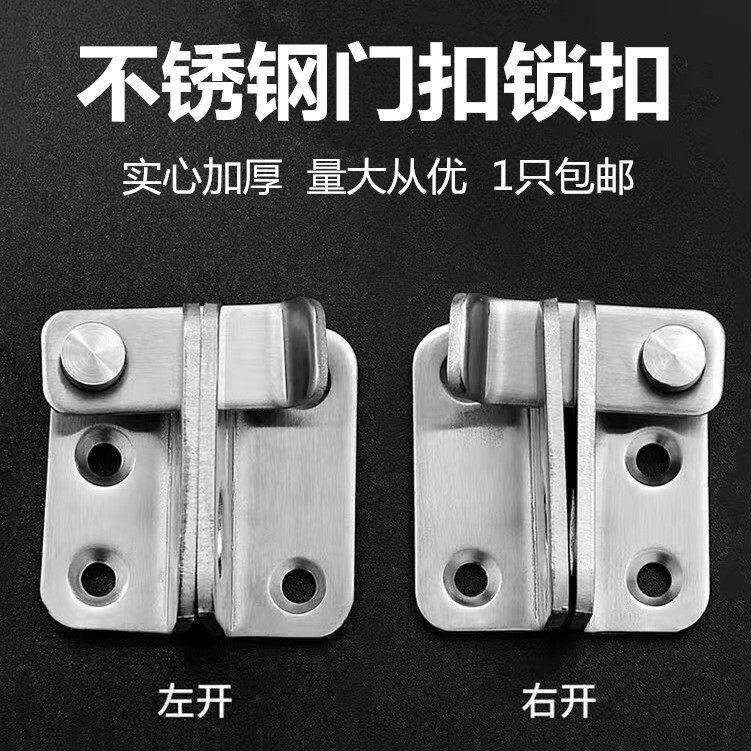 不锈钢门扣卫生间门栓窗户锁卡扣安全门锁大门插销老式门鼻子搭扣
