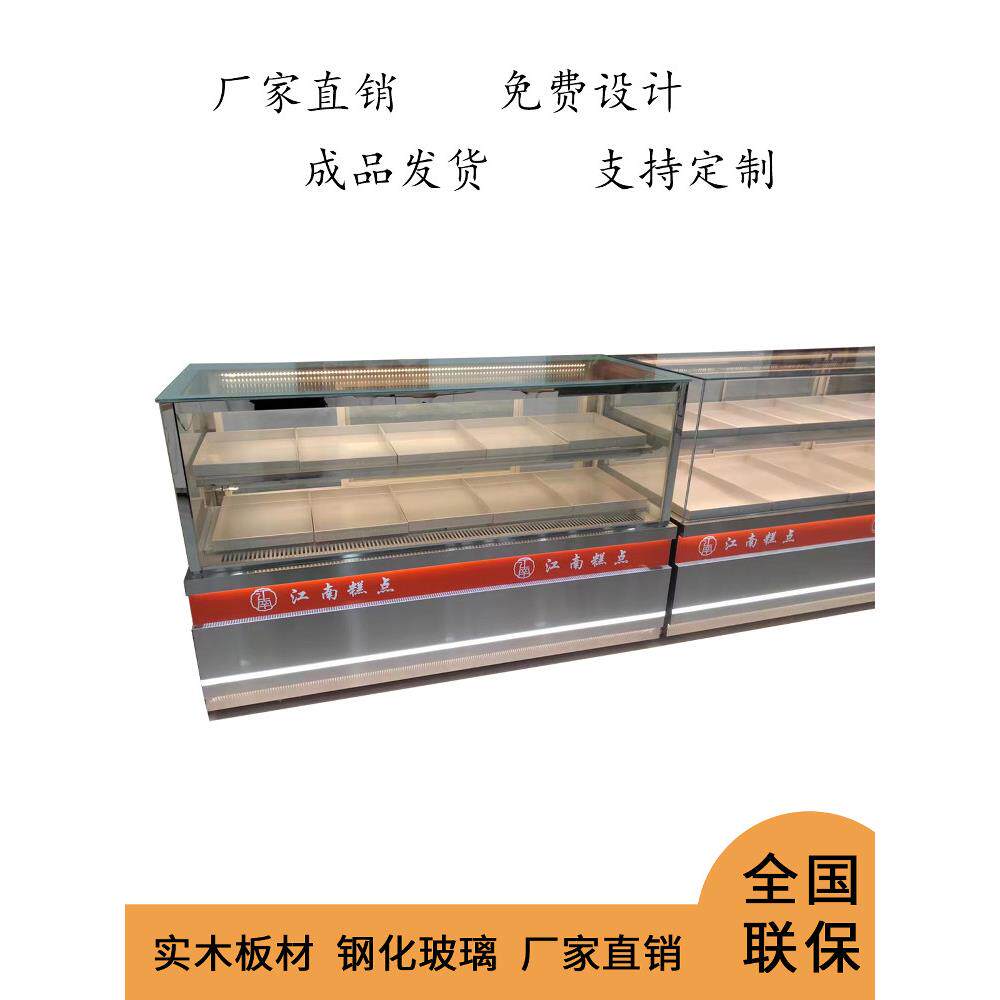 需定制优质面包展示柜，专为桃子饼干，新鲜出炉的面包蛋糕柜