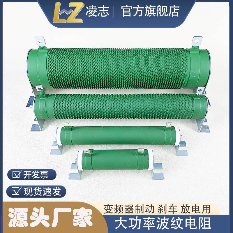 大功率制动刹车老化放电负载波纹管型电阻器50W1000W3000W75R欧姆