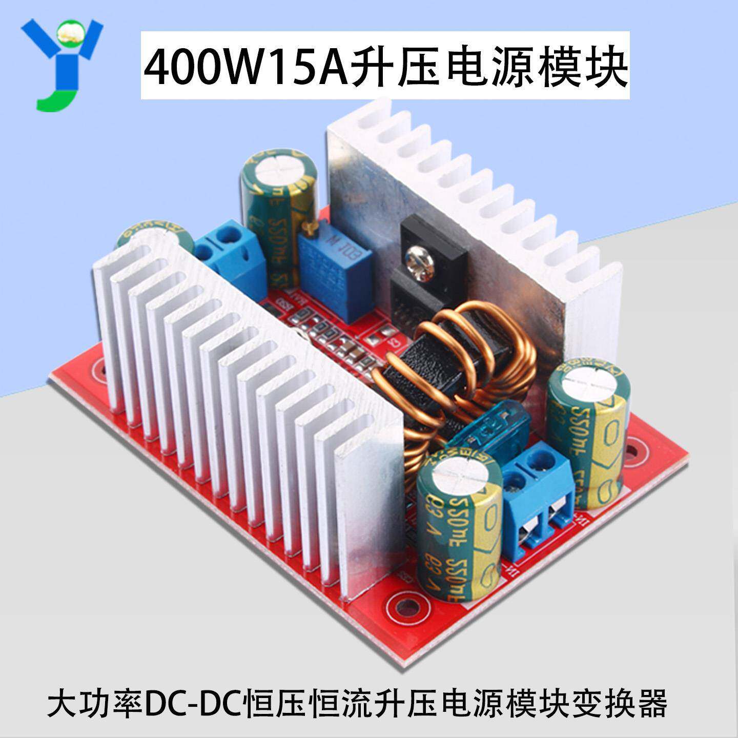 DC-DC400W大功率恒压恒流升压电源模块LED驱动板锂电池充电板可调