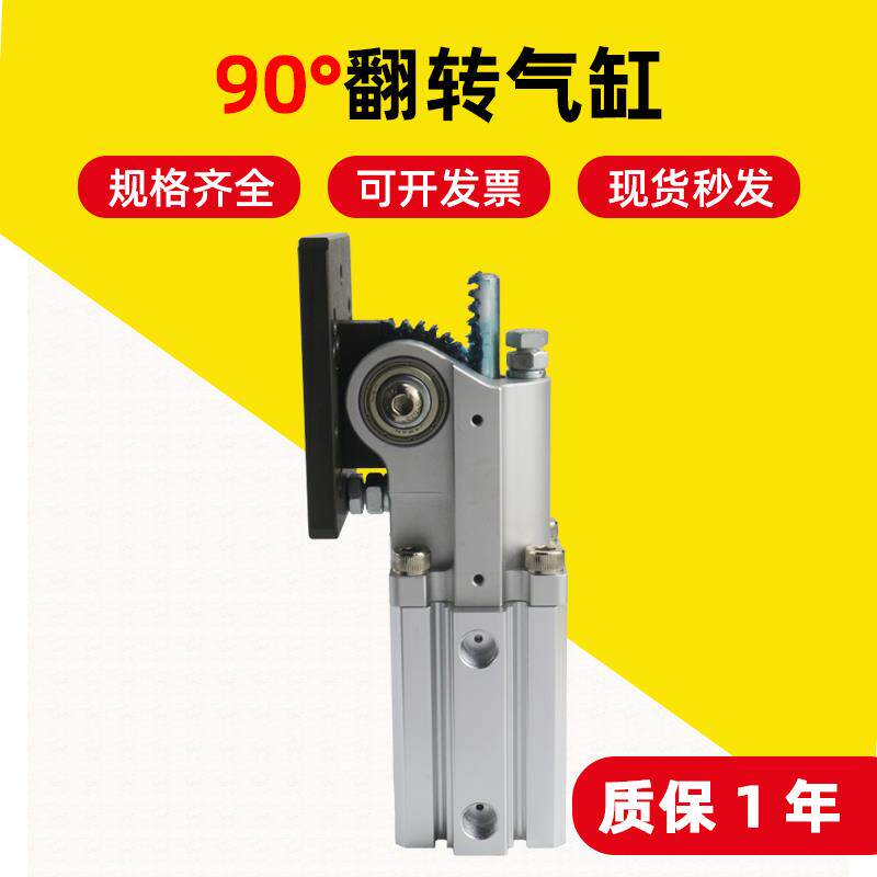 90度旋转气缸机械手带油压缓冲器侧姿气缸平板型活塞式齿条旋转