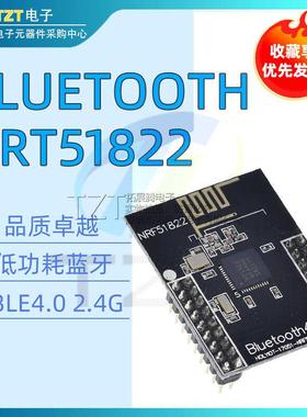nRF51822蓝牙模块Ble4.0开发板 2.4G低功耗板载天线 串口透传模组