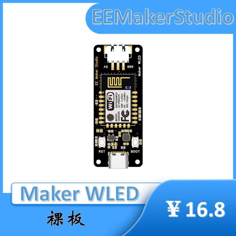ESP-12F WLED模块，WLED控制器，机箱氛围灯WIFI控制器