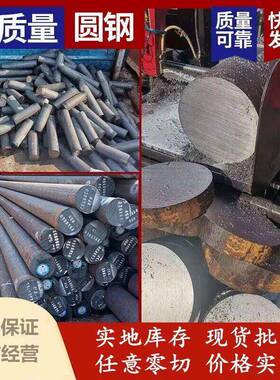 模具钢材h13 45号钢板p20 718 4cr13 Cr12MoV圆棒dc53 42crmo圆钢