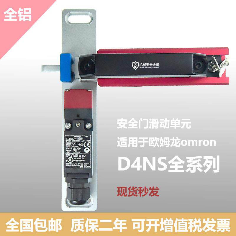 工业设备护栏插销锁车间隔离围栏智能安全开关门锁D4NS-NSK10-LK