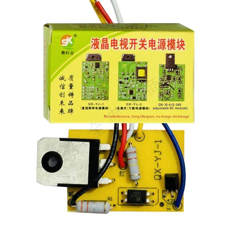 Led液晶电视电源模块通用开关板超薄大功率通用直流采样12V24V