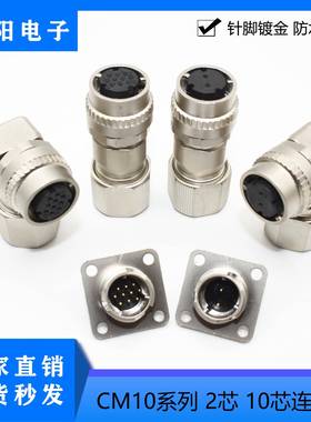 安川伺服编码器DDK接头CM10-SP10S-M-D电机制动插头CM10-SP2S-S-D