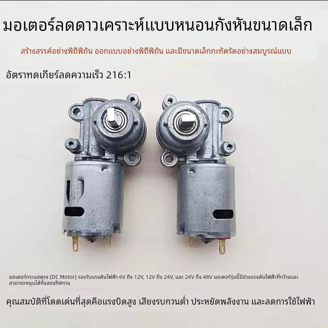 微型蜗轮蜗杆减速直流电机 行星减速直流电机 机器人减速电机