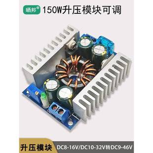 DCDC升压模块大功率可调9V12V转24V19V20V36伏大电流直流电源稳压