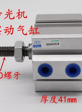 JKD型 砂光机砂带摆动气缸40x5-B SDA50x5-B SDAD50x5