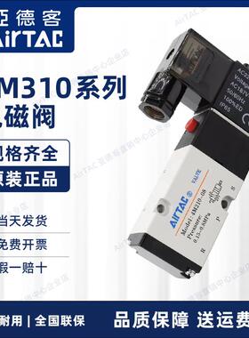 原装正品亚德客4M31008B 4M31010B 4M31010A执行器电动球阀电磁阀