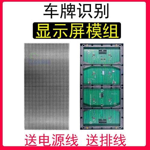 小区停车场车牌识别一体机显示屏道闸系统自动收费语音LED显示屏