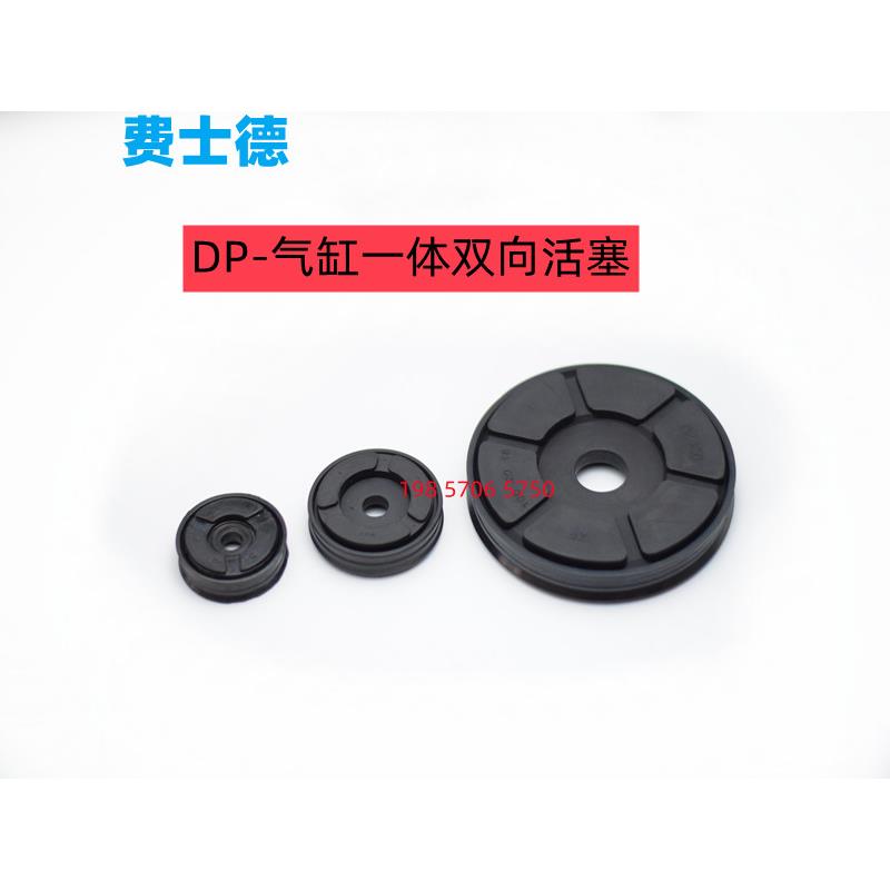 DP缓冲式气缸整体活塞PDE/PDF双向气封密封件16/20/32/40/50/6380