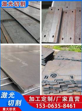 NM360/400/450/500耐磨钢板MN13高锰65mn42crmo/40cr合金板零切