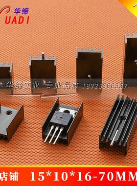 黑色带纹散热片 15*10*20/22/25/30/35/40mm 散热器 TO-220散热块