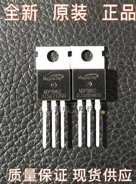 (拍1件发5个)MDP8N60通用MDP7N60 全新原装 N沟道MOS场效应管600V