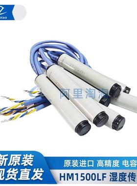 HM1500LF 湿度传感器 全新现货 质量超好 实体可自提 华强北仓库