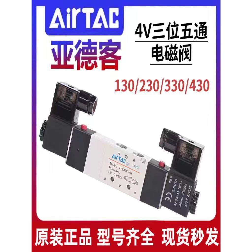 三位五通电磁阀 4v230C中封 E中泄 P中压 气动换向控制气阀